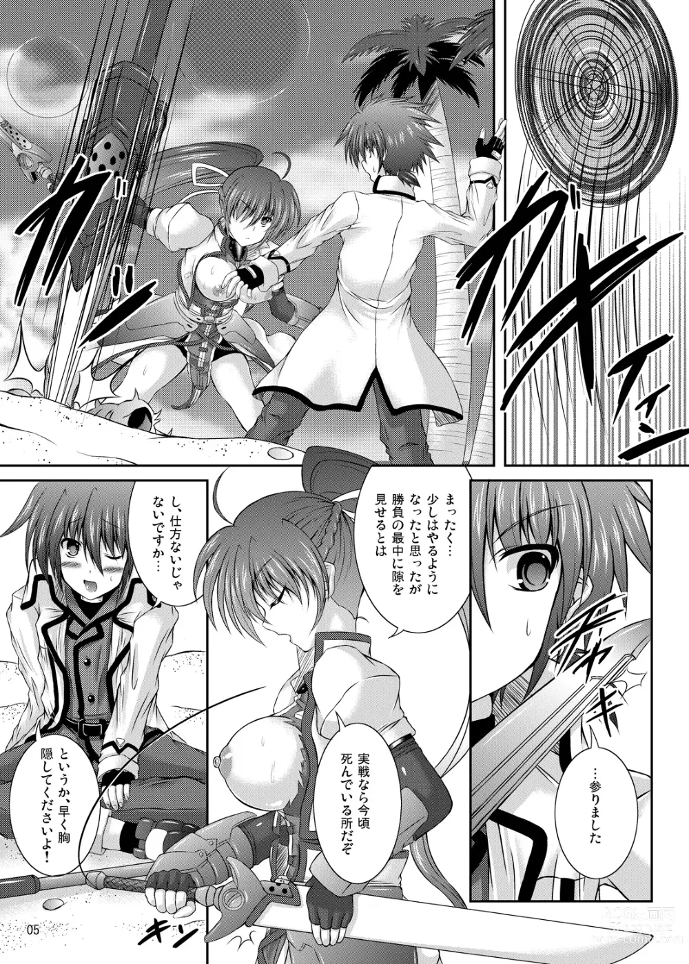 Page 4 of doujinshi Boku to Shishou no ○○○○