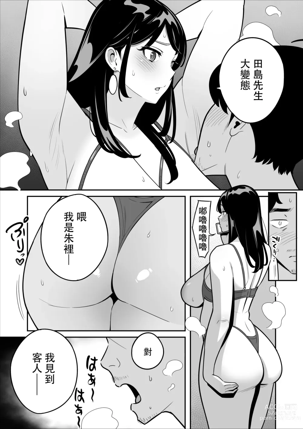 Page 12 of doujinshi Zokuzoku【Rouhou】Gekiyasu Fuuzoku de Ooatari Hiita www