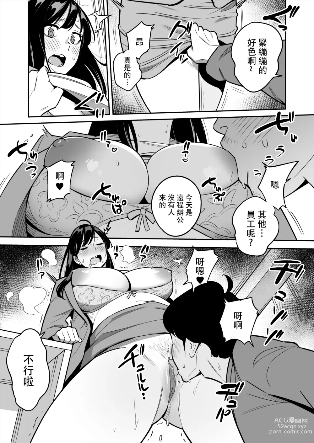 Page 38 of doujinshi Zokuzoku【Rouhou】Gekiyasu Fuuzoku de Ooatari Hiita www