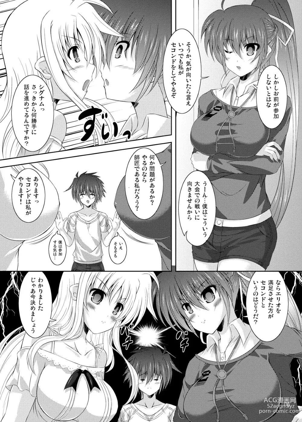 Page 3 of doujinshi Yawaraka Lightning Sandwich EX