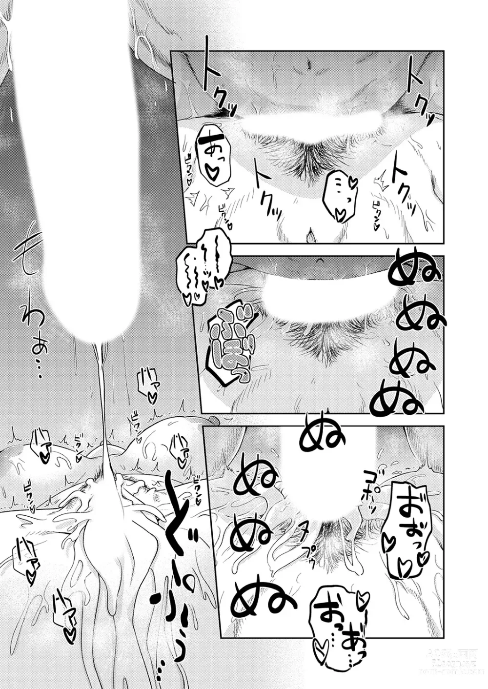 Page 21 of manga 妊活催○セラピー