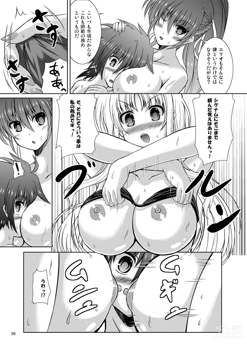 Page 6 of doujinshi Lightning Heart Sandwich