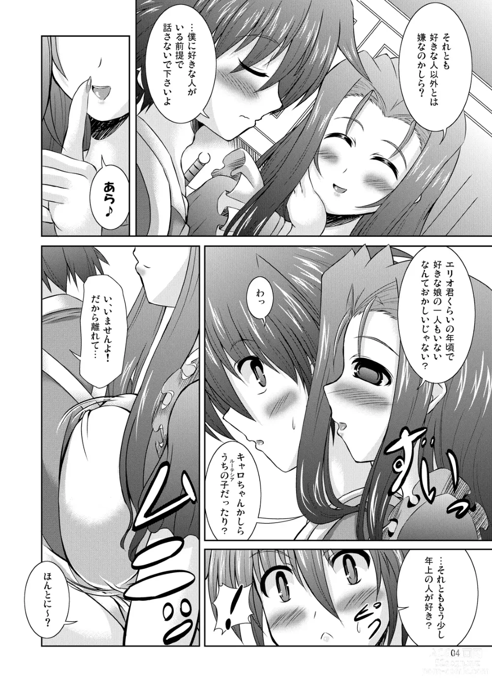 Page 3 of doujinshi Mega☆Pai