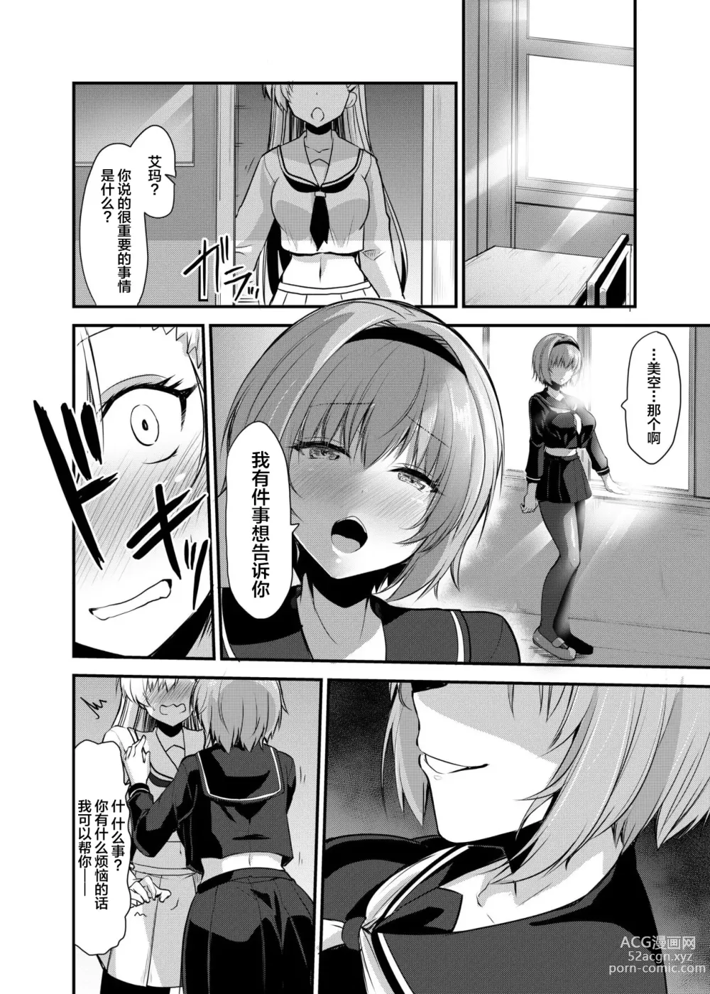 Page 16 of doujinshi Mahou Shoujo Saint Lily: Osen ~Youma ni Karada o Nottorareta Shinyuu ga Igyou-ka shite Mahou Shoujo o Aku ni Someru made