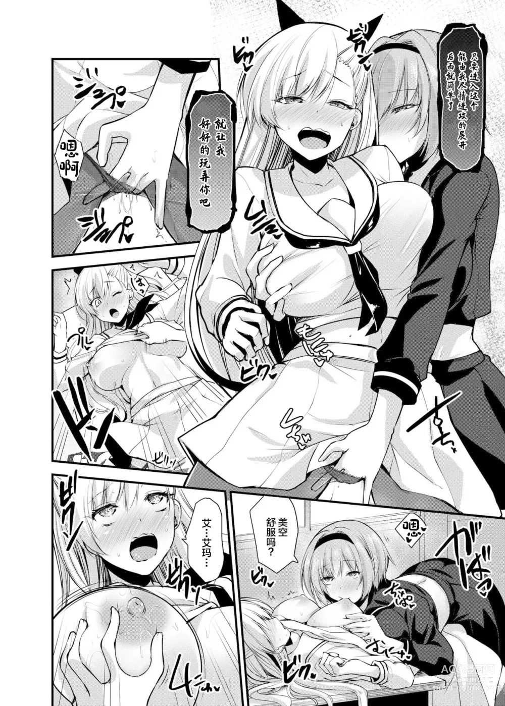 Page 20 of doujinshi Mahou Shoujo Saint Lily: Osen ~Youma ni Karada o Nottorareta Shinyuu ga Igyou-ka shite Mahou Shoujo o Aku ni Someru made