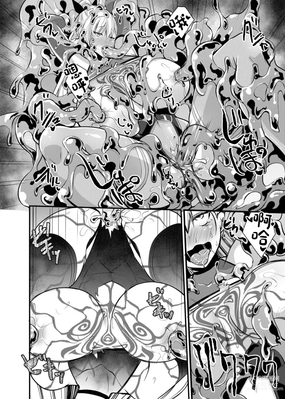 Page 34 of doujinshi Mahou Shoujo Saint Lily: Osen ~Youma ni Karada o Nottorareta Shinyuu ga Igyou-ka shite Mahou Shoujo o Aku ni Someru made