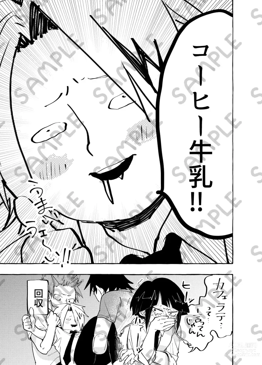 Page 7 of doujinshi Butaiura