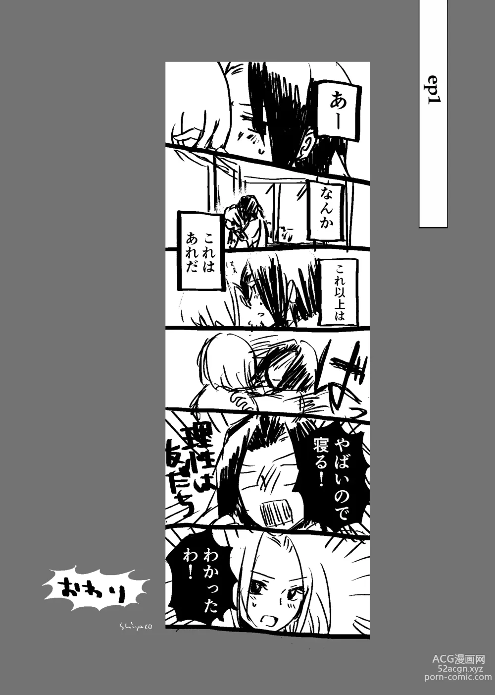 Page 2 of doujinshi dàyì míng fèn