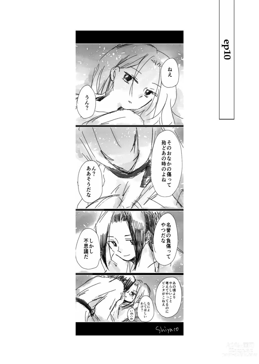 Page 15 of doujinshi dàyì míng fèn