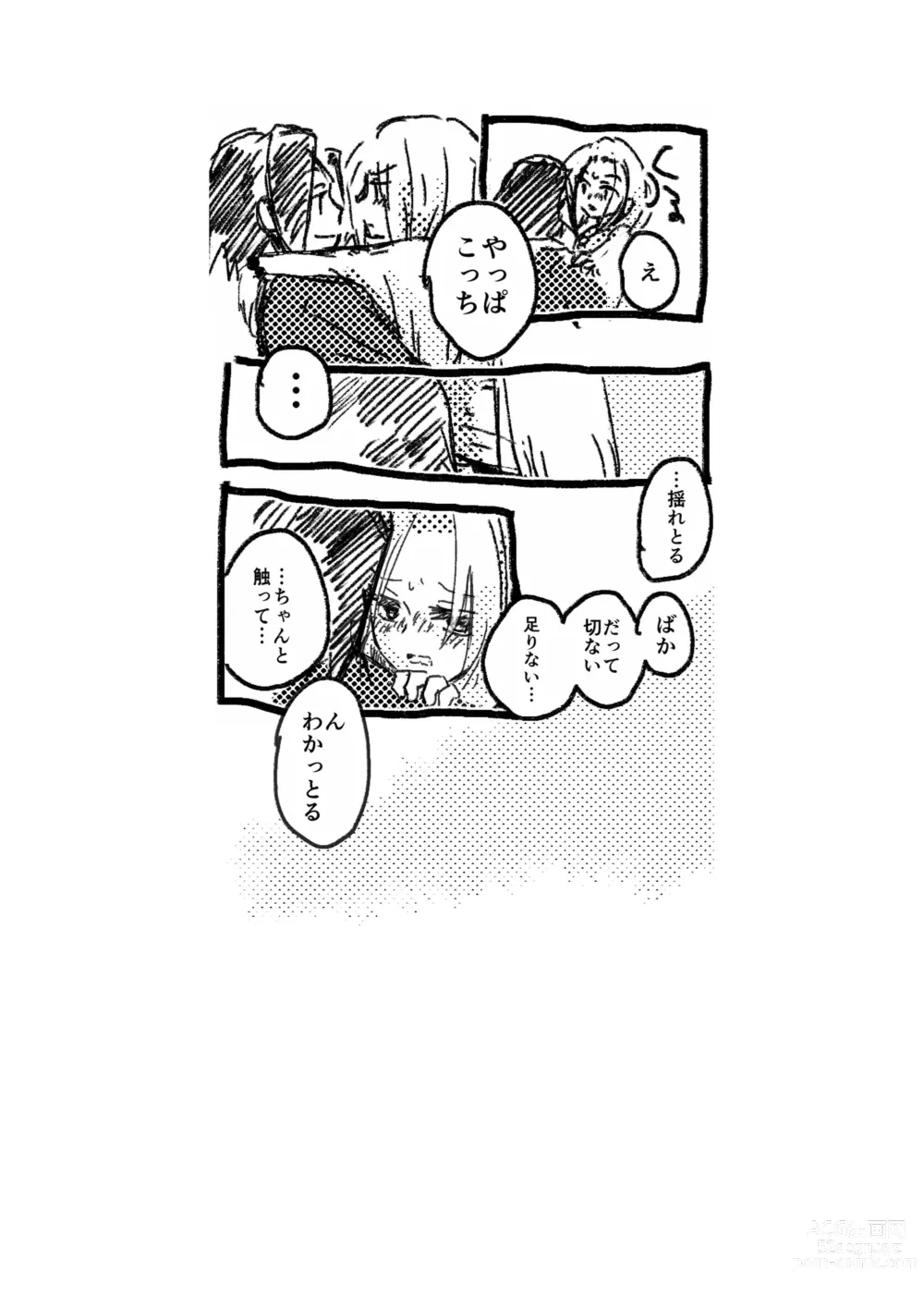 Page 21 of doujinshi dàyì míng fèn