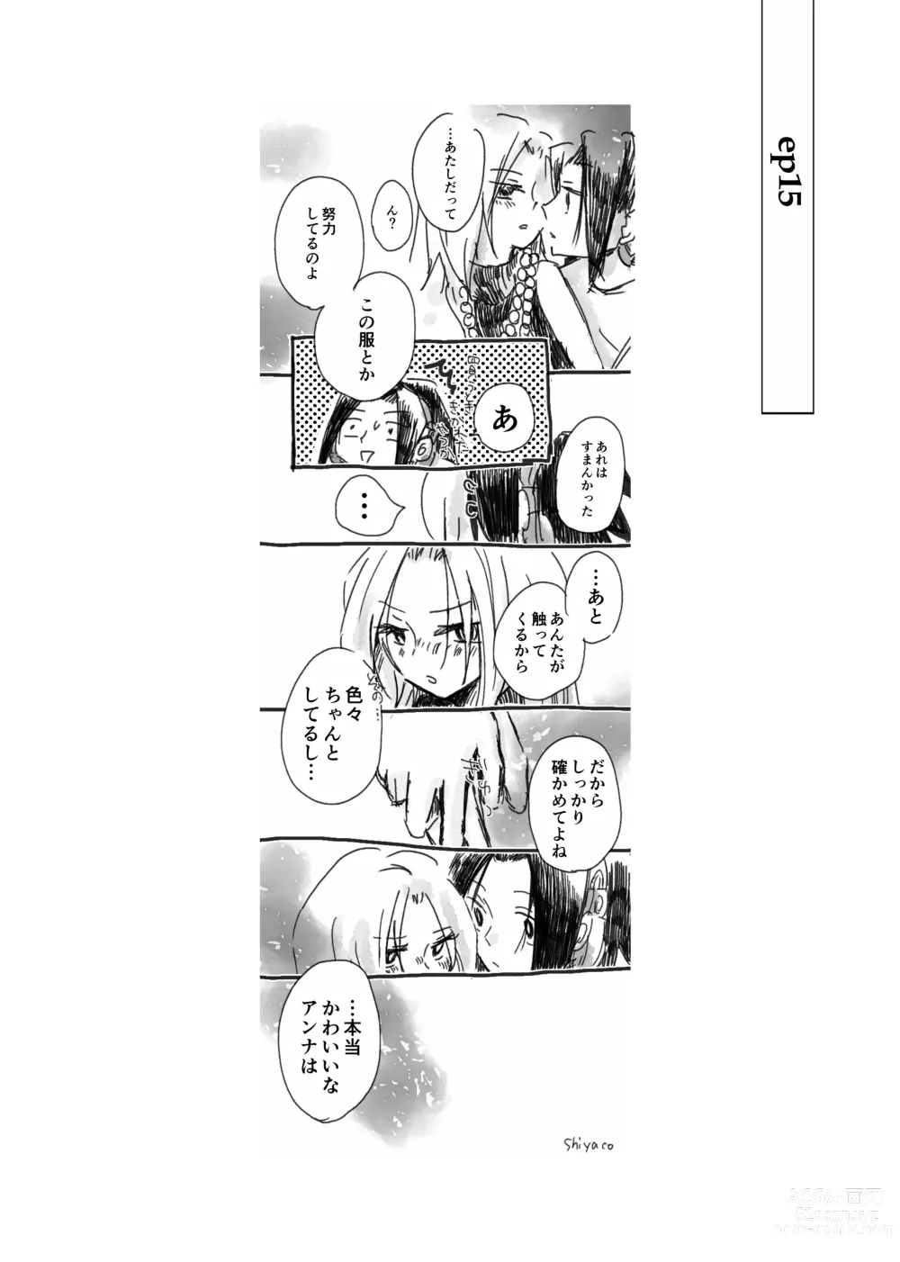 Page 22 of doujinshi dàyì míng fèn