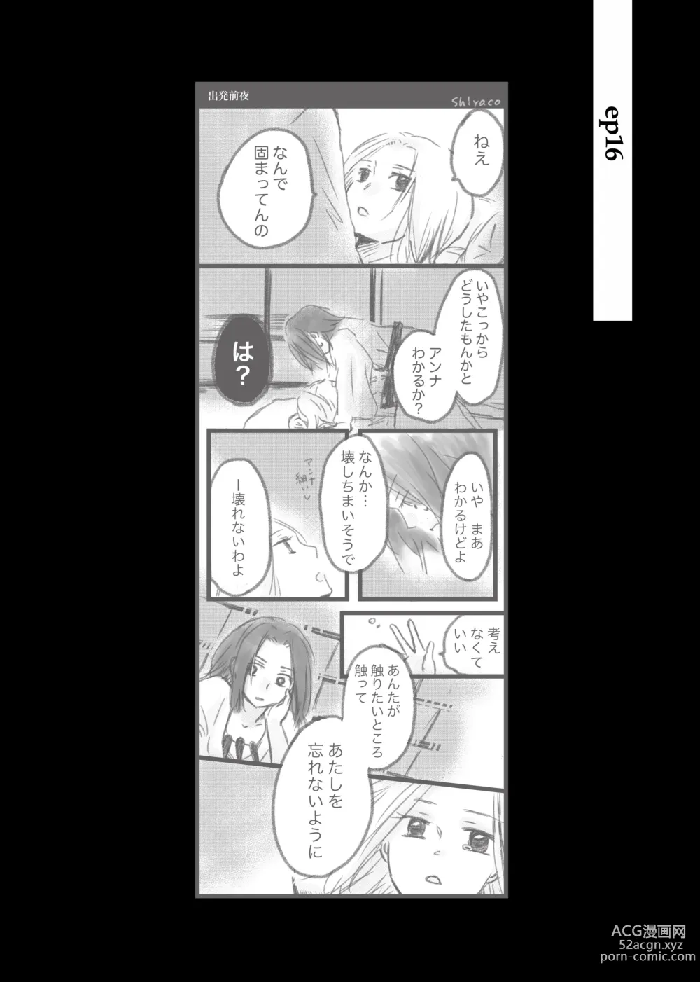 Page 23 of doujinshi dàyì míng fèn