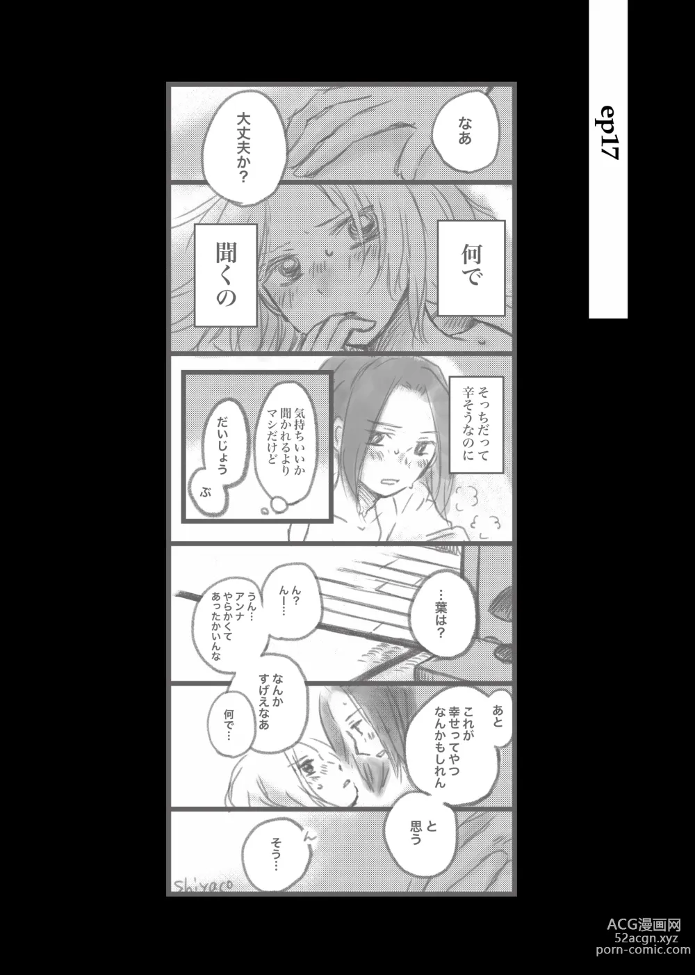 Page 24 of doujinshi dàyì míng fèn