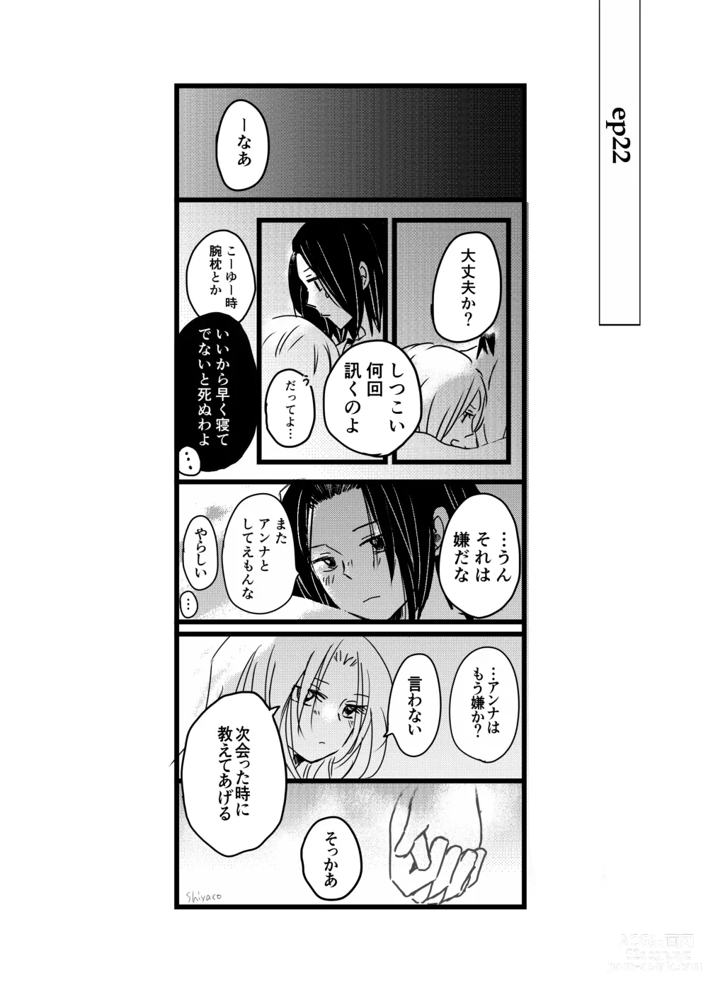 Page 30 of doujinshi dàyì míng fèn