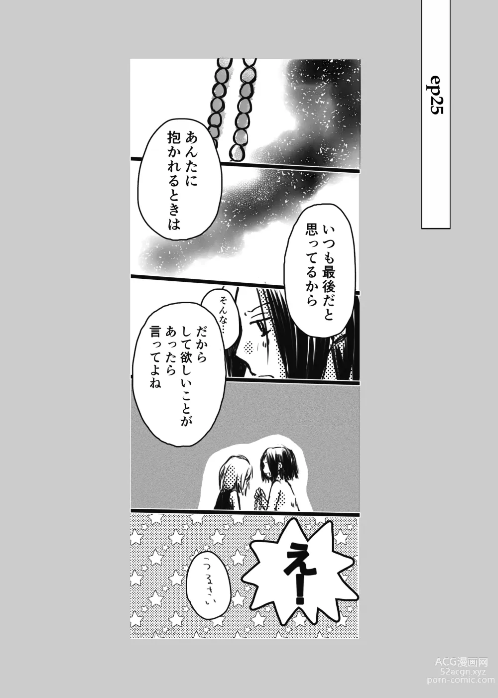 Page 33 of doujinshi dàyì míng fèn