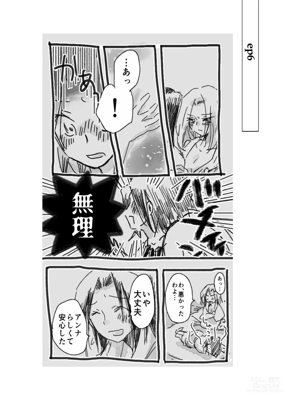 Page 10 of doujinshi dàyì míng fèn