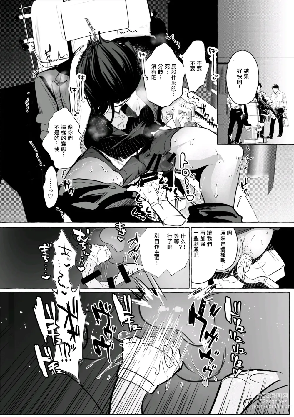 Page 22 of doujinshi Seishinryoku o Tamotta Mama Zenritsusen Kanochi Saserareru Jiki Shachou