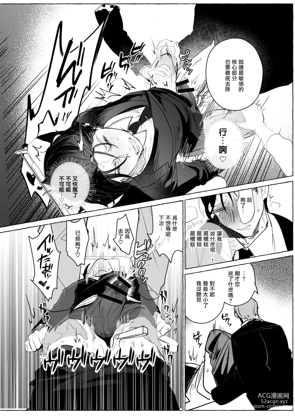 Page 23 of doujinshi Seishinryoku o Tamotta Mama Zenritsusen Kanochi Saserareru Jiki Shachou