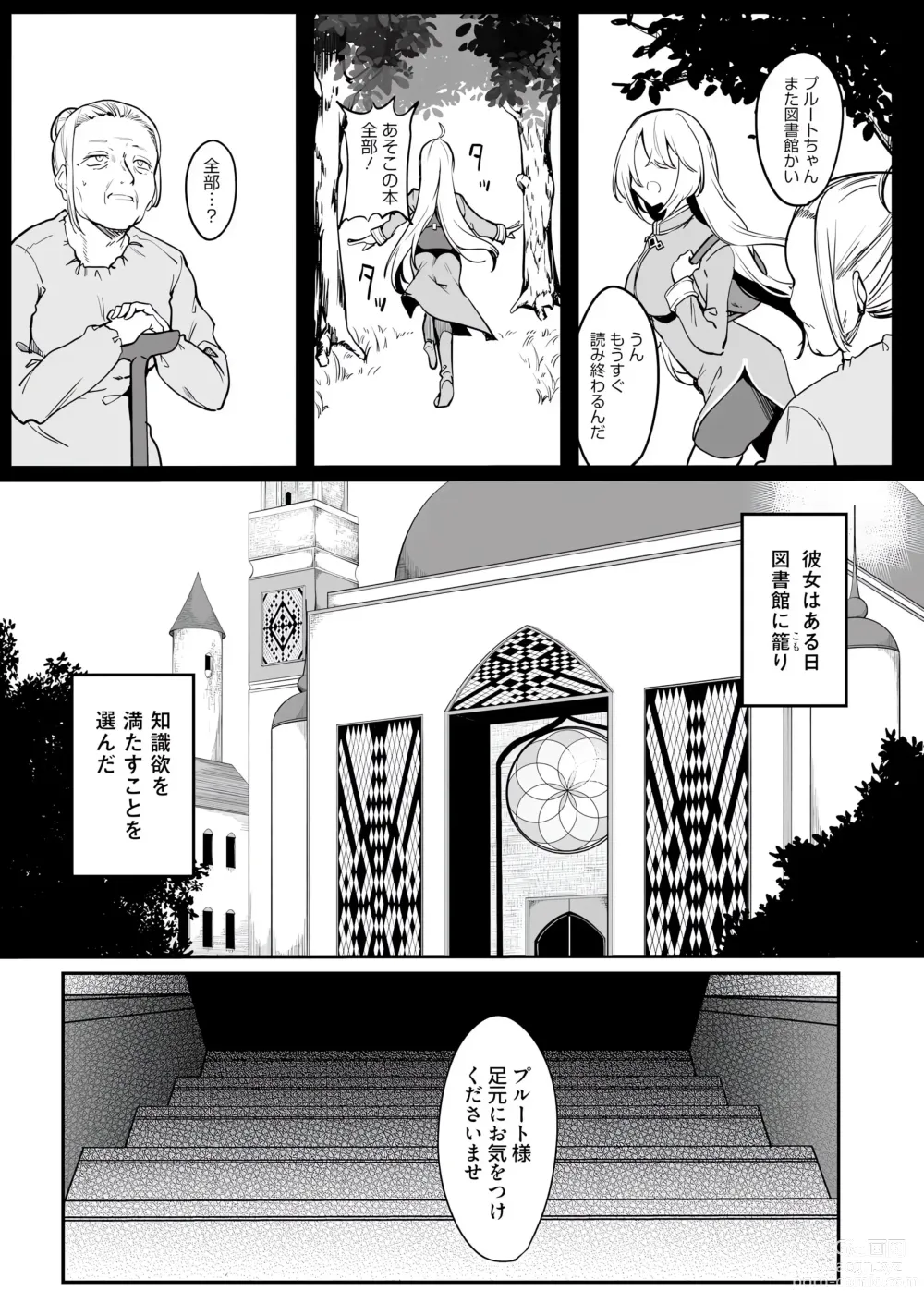 Page 13 of manga furofushi shojo no naedoko ryoko ki dai 01 kan