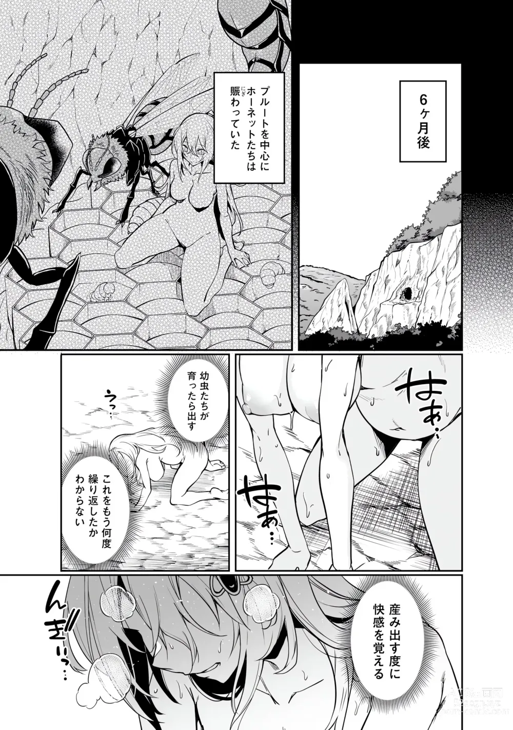 Page 159 of manga furofushi shojo no naedoko ryoko ki dai 01 kan