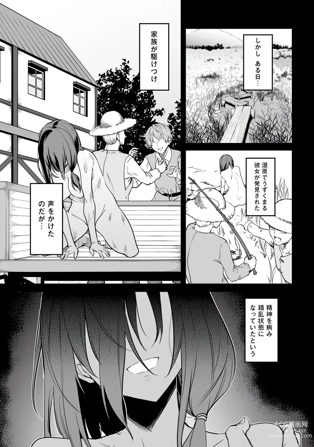 Page 57 of manga furofushi shojo no naedoko ryoko ki dai 01 kan