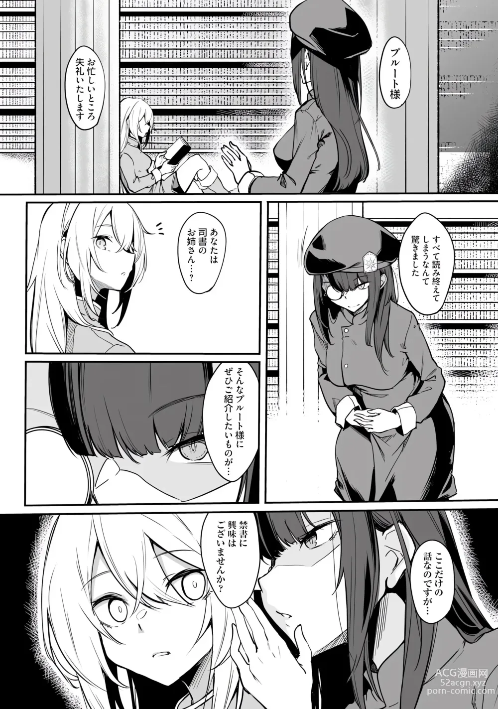 Page 9 of manga furofushi shojo no naedoko ryoko ki dai 01 kan