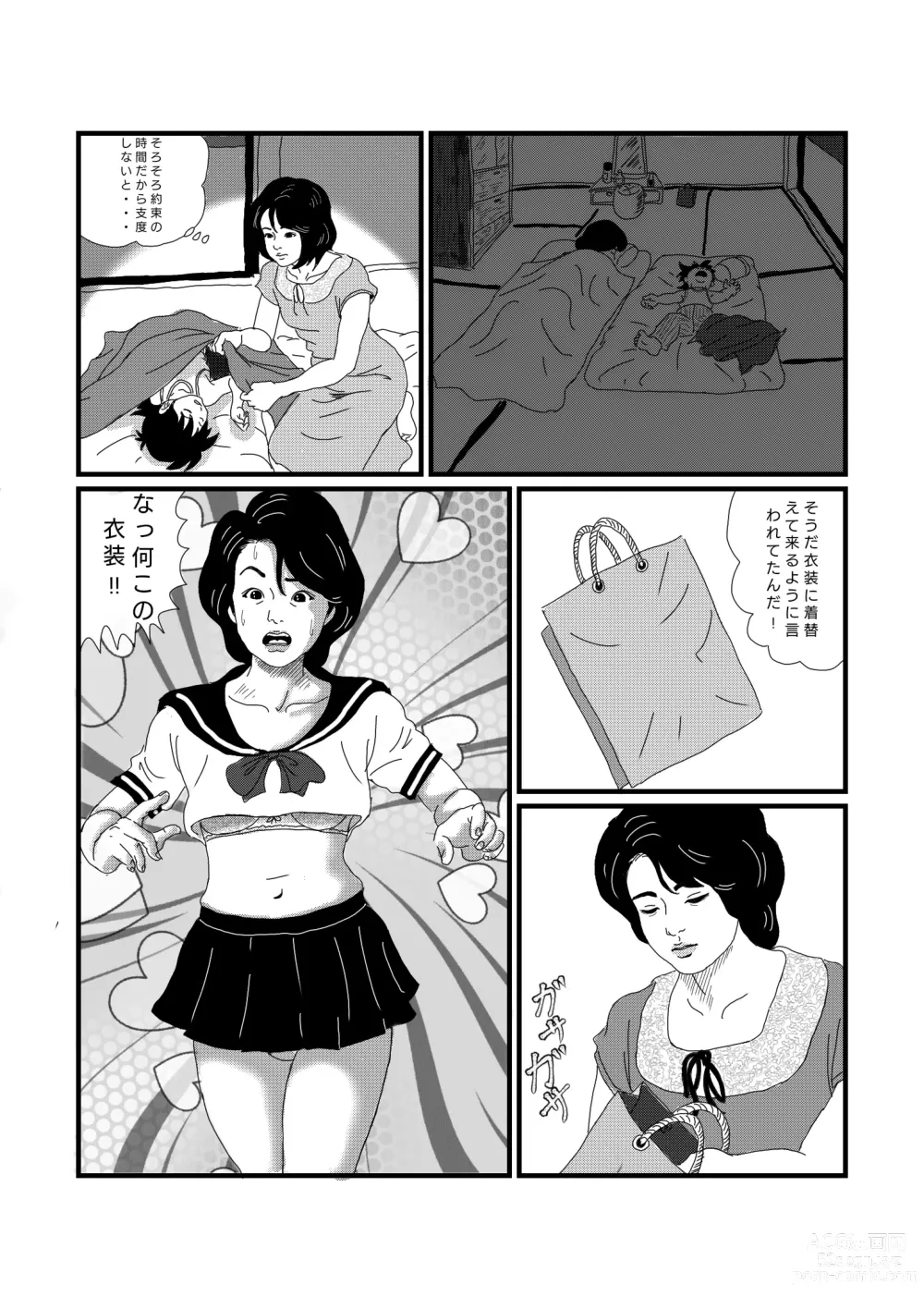 Page 5 of doujinshi Koushuu Benjou