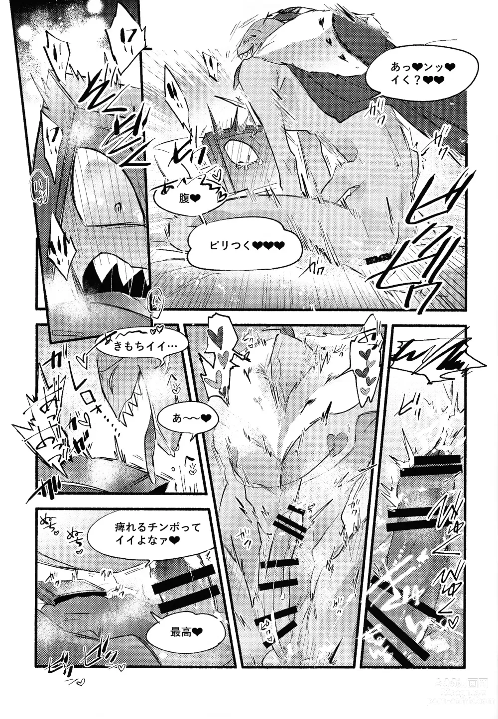 Page 20 of doujinshi Sempre Con Te