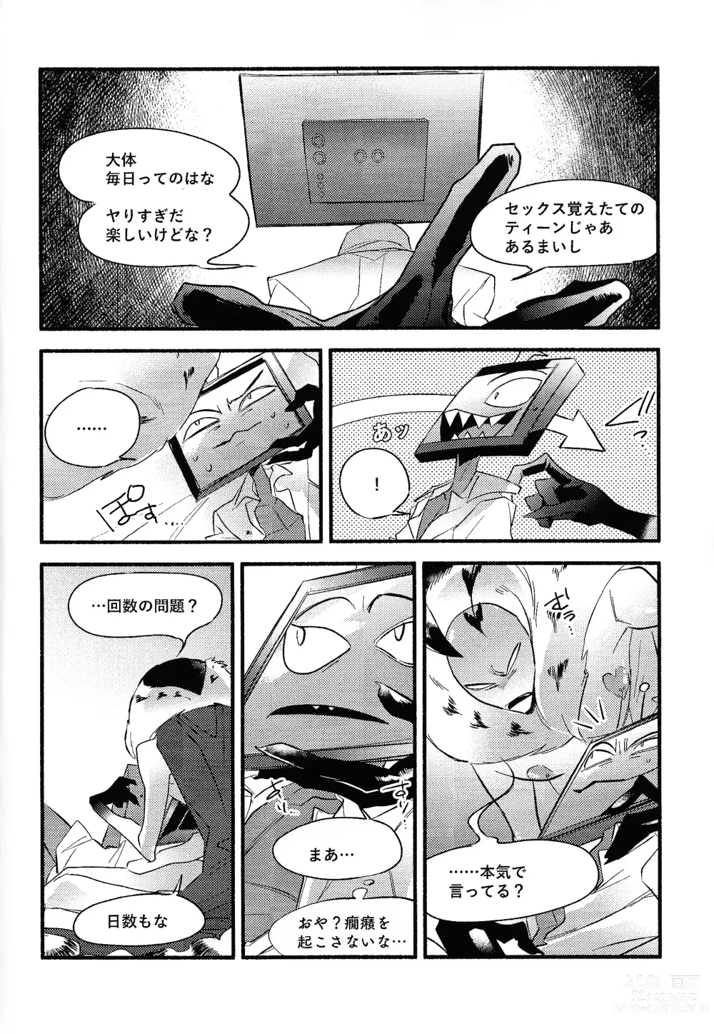 Page 7 of doujinshi Sempre Con Te