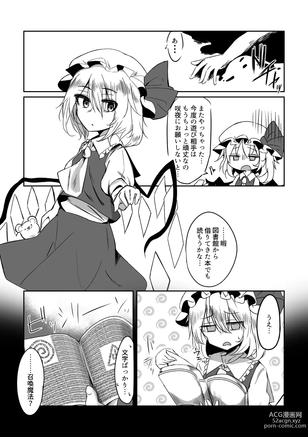 Page 2 of doujinshi Naedoko Futanari Flan-chan