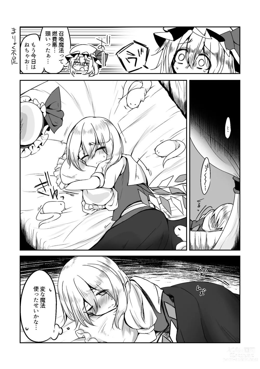 Page 4 of doujinshi Naedoko Futanari Flan-chan