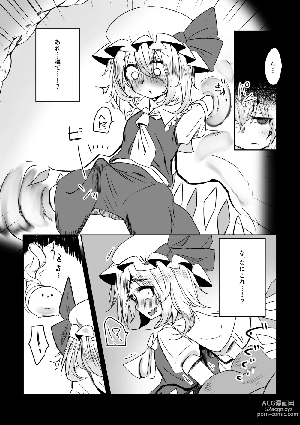 Page 7 of doujinshi Naedoko Futanari Flan-chan