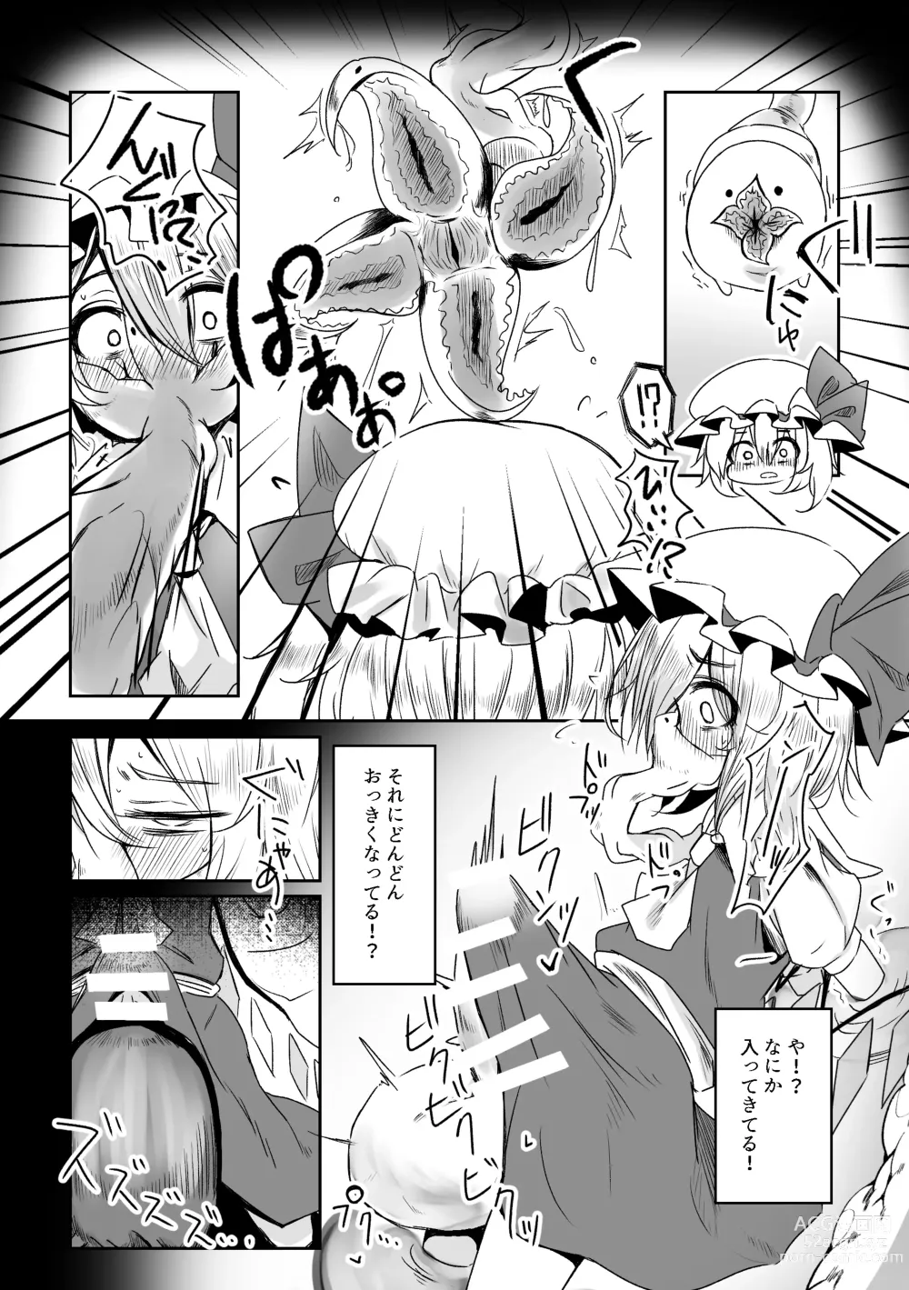 Page 8 of doujinshi Naedoko Futanari Flan-chan