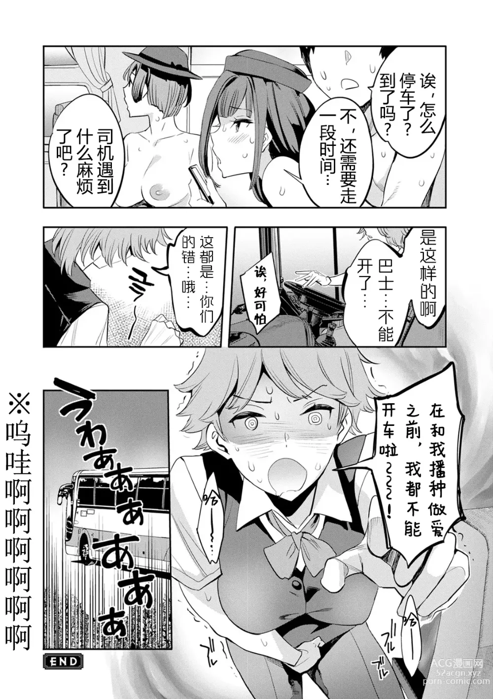 Page 107 of doujinshi 2 x 1 ~Kou Joseiritsu Shakai de wa Tsuma Doushi no Naka ga Yosugite Mondai ni Nattemasu~