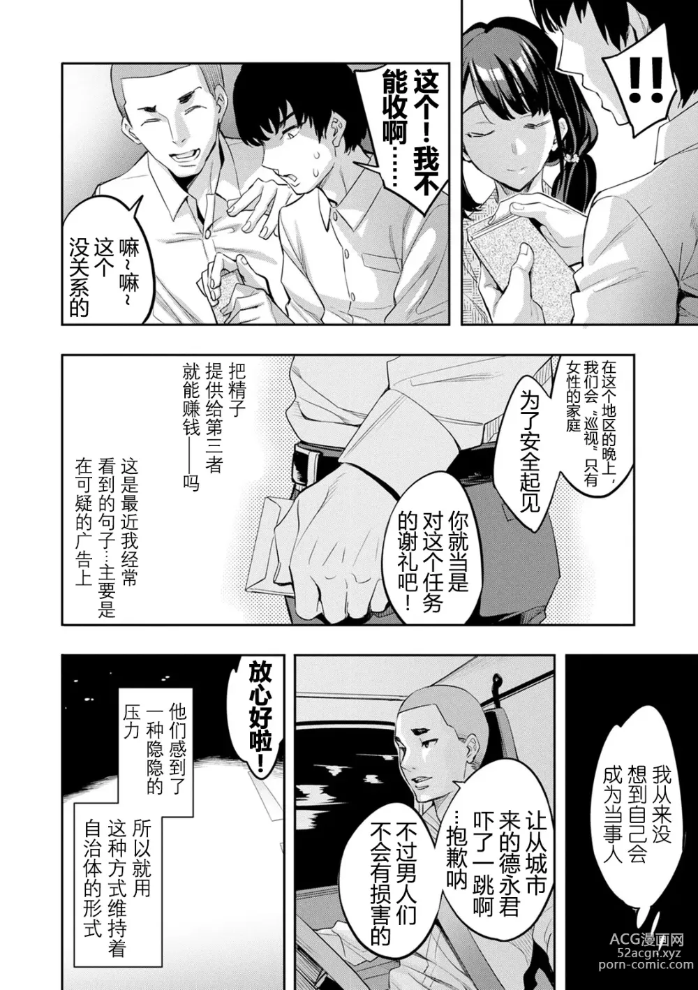 Page 121 of doujinshi 2 x 1 ~Kou Joseiritsu Shakai de wa Tsuma Doushi no Naka ga Yosugite Mondai ni Nattemasu~