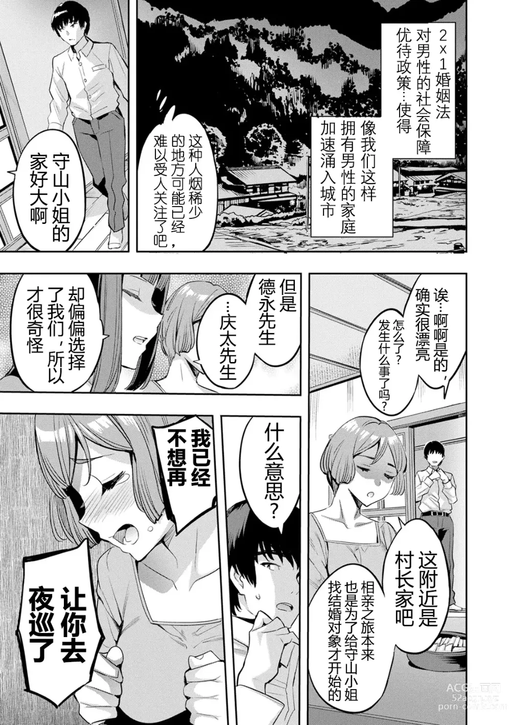 Page 122 of doujinshi 2 x 1 ~Kou Joseiritsu Shakai de wa Tsuma Doushi no Naka ga Yosugite Mondai ni Nattemasu~