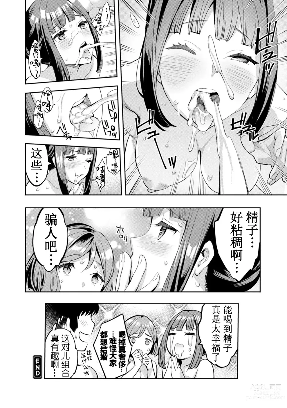 Page 129 of doujinshi 2 x 1 ~Kou Joseiritsu Shakai de wa Tsuma Doushi no Naka ga Yosugite Mondai ni Nattemasu~