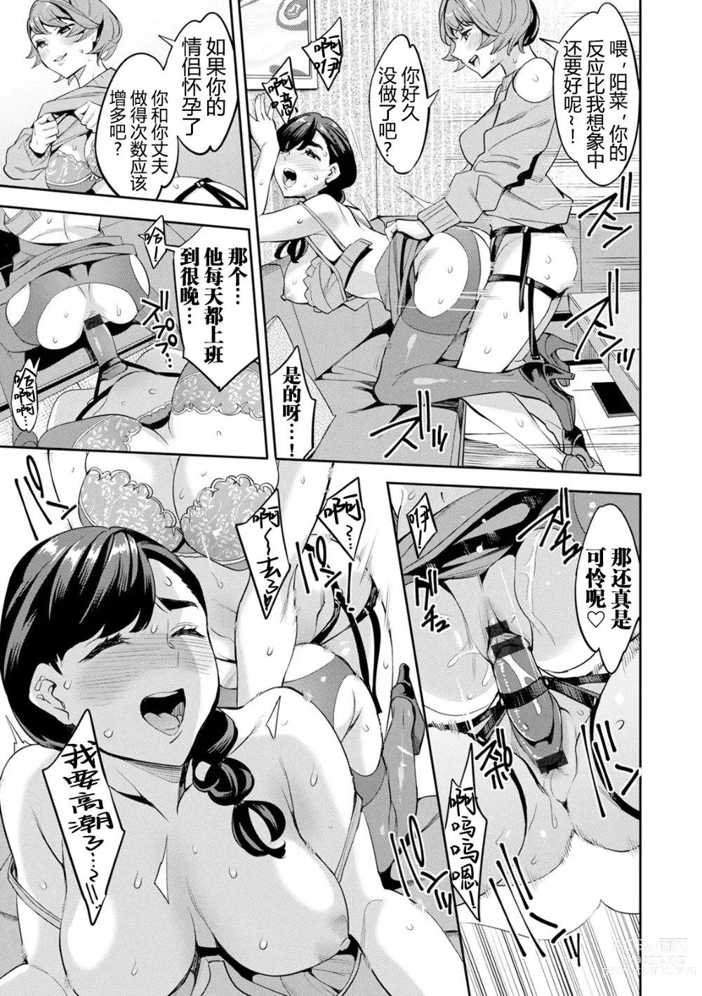 Page 138 of doujinshi 2 x 1 ~Kou Joseiritsu Shakai de wa Tsuma Doushi no Naka ga Yosugite Mondai ni Nattemasu~