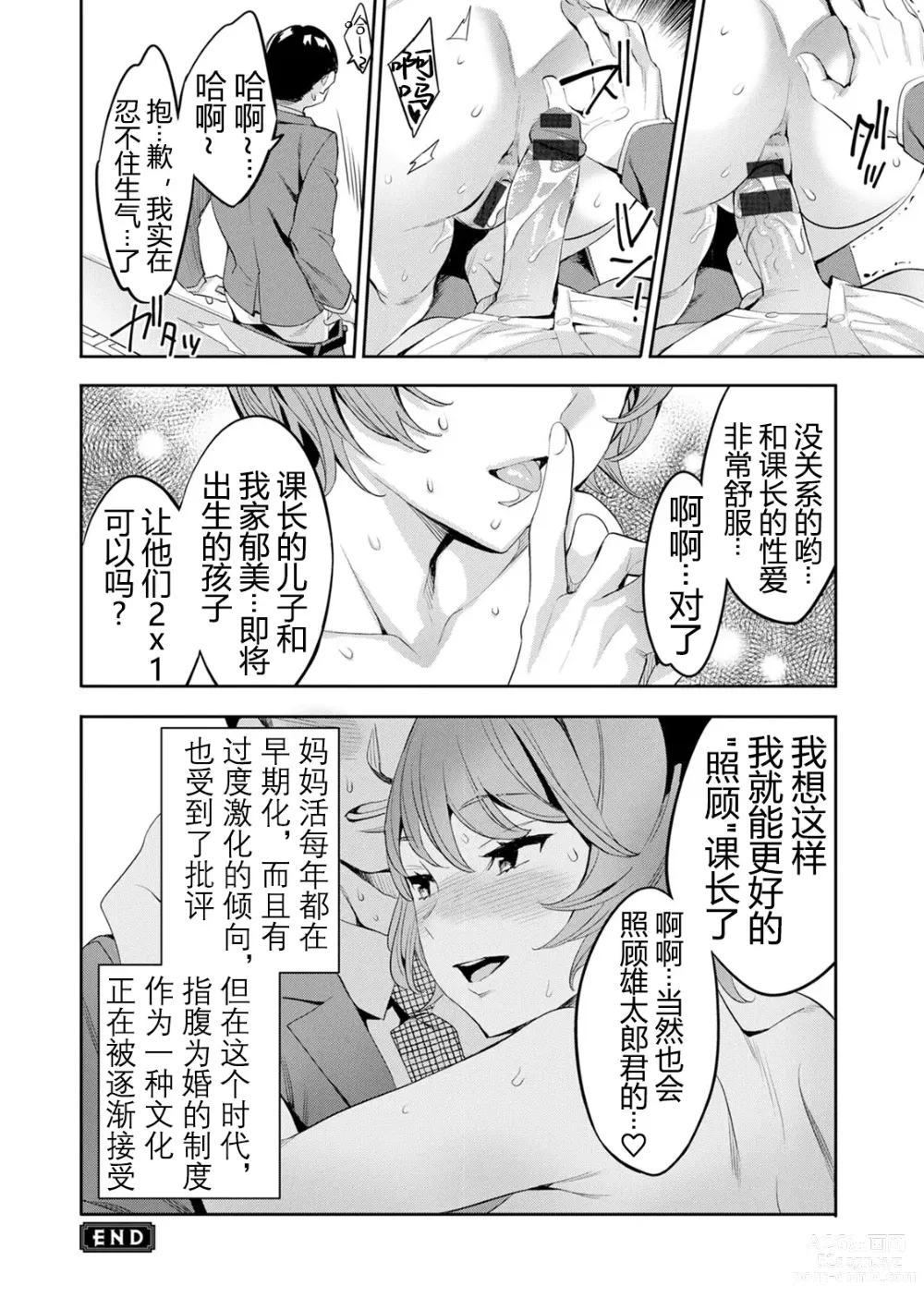 Page 151 of doujinshi 2 x 1 ~Kou Joseiritsu Shakai de wa Tsuma Doushi no Naka ga Yosugite Mondai ni Nattemasu~