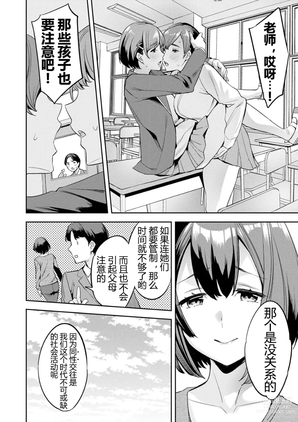 Page 155 of doujinshi 2 x 1 ~Kou Joseiritsu Shakai de wa Tsuma Doushi no Naka ga Yosugite Mondai ni Nattemasu~