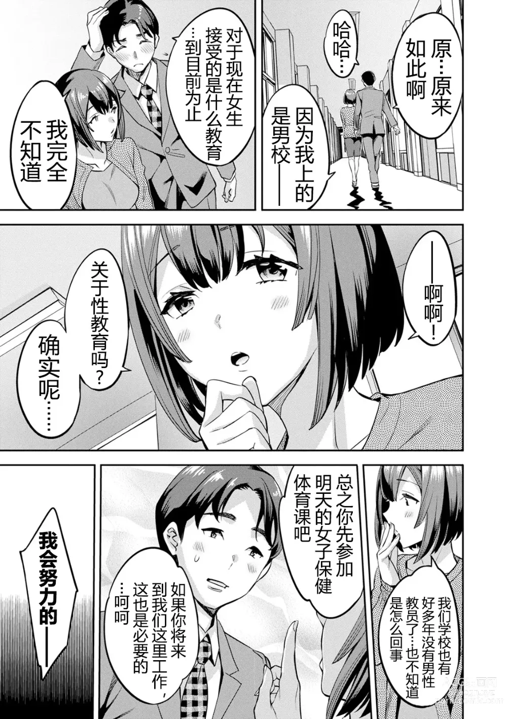 Page 156 of doujinshi 2 x 1 ~Kou Joseiritsu Shakai de wa Tsuma Doushi no Naka ga Yosugite Mondai ni Nattemasu~