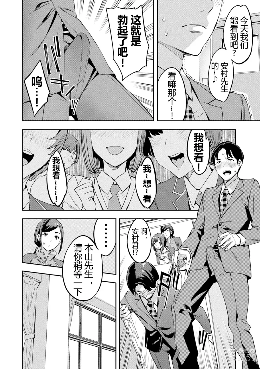 Page 161 of doujinshi 2 x 1 ~Kou Joseiritsu Shakai de wa Tsuma Doushi no Naka ga Yosugite Mondai ni Nattemasu~