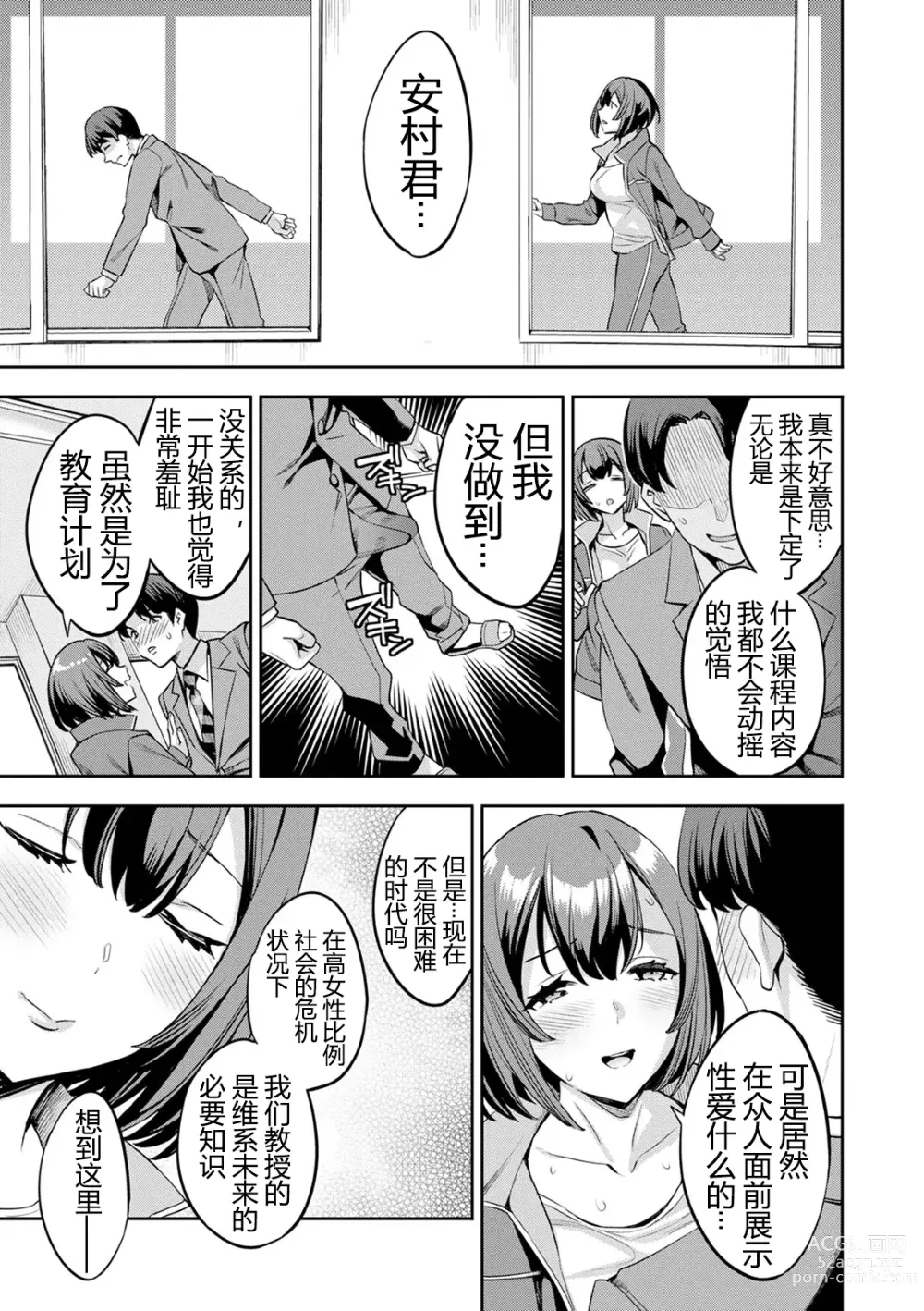 Page 162 of doujinshi 2 x 1 ~Kou Joseiritsu Shakai de wa Tsuma Doushi no Naka ga Yosugite Mondai ni Nattemasu~