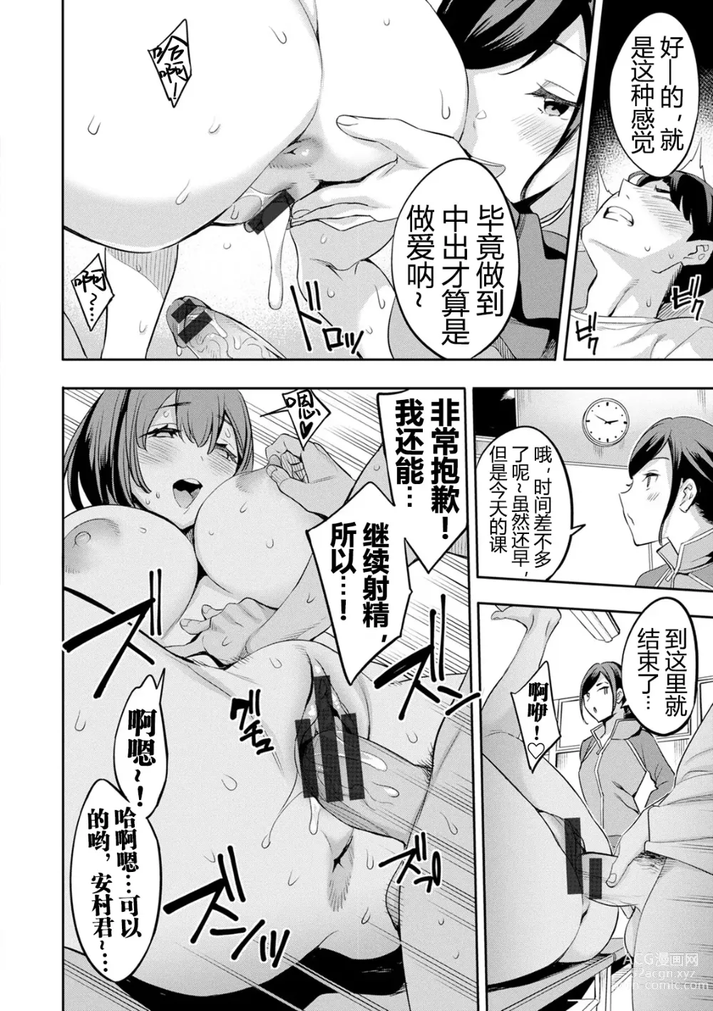 Page 169 of doujinshi 2 x 1 ~Kou Joseiritsu Shakai de wa Tsuma Doushi no Naka ga Yosugite Mondai ni Nattemasu~