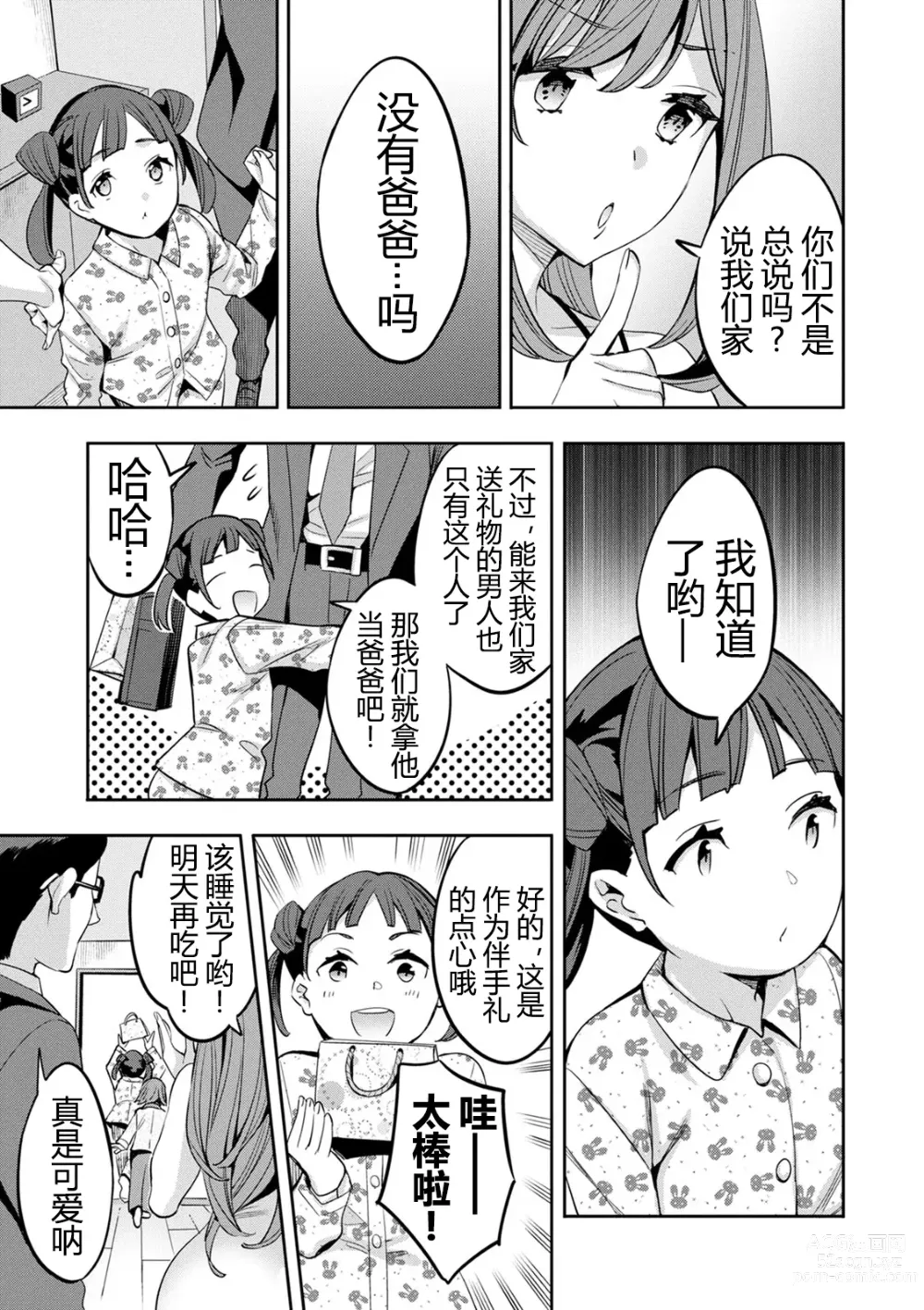 Page 174 of doujinshi 2 x 1 ~Kou Joseiritsu Shakai de wa Tsuma Doushi no Naka ga Yosugite Mondai ni Nattemasu~