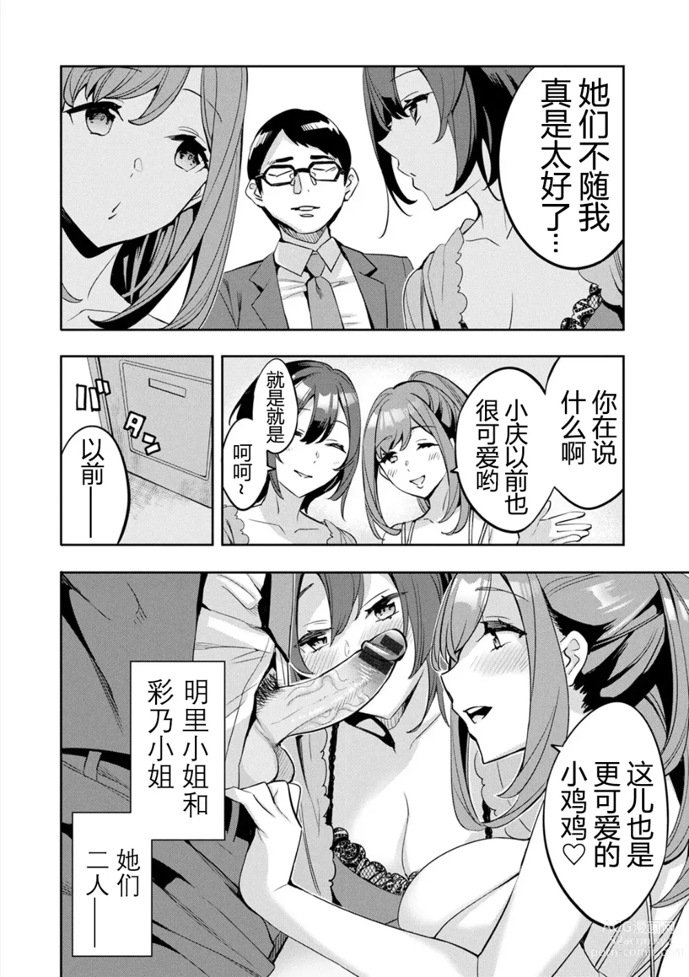 Page 175 of doujinshi 2 x 1 ~Kou Joseiritsu Shakai de wa Tsuma Doushi no Naka ga Yosugite Mondai ni Nattemasu~