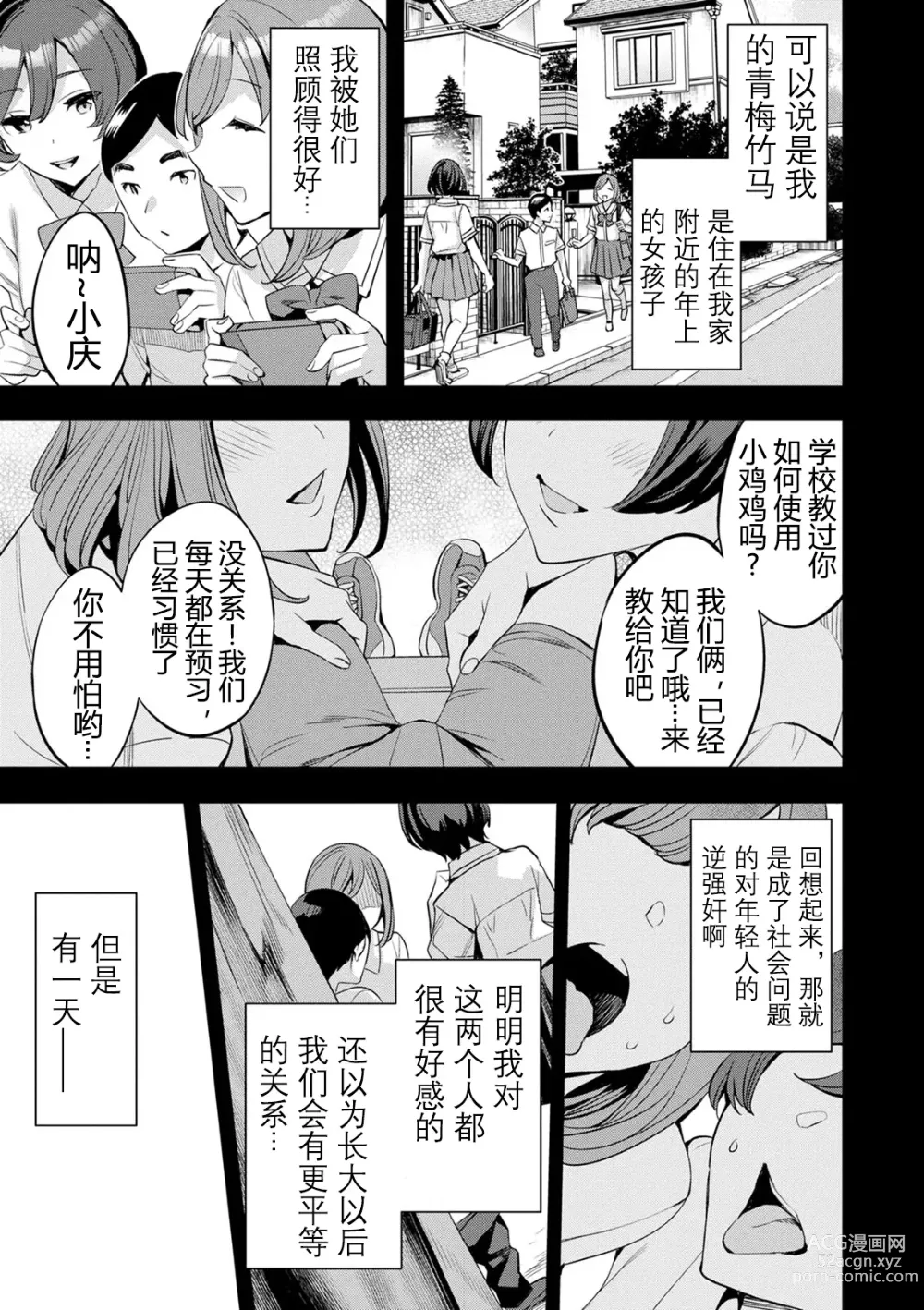 Page 176 of doujinshi 2 x 1 ~Kou Joseiritsu Shakai de wa Tsuma Doushi no Naka ga Yosugite Mondai ni Nattemasu~