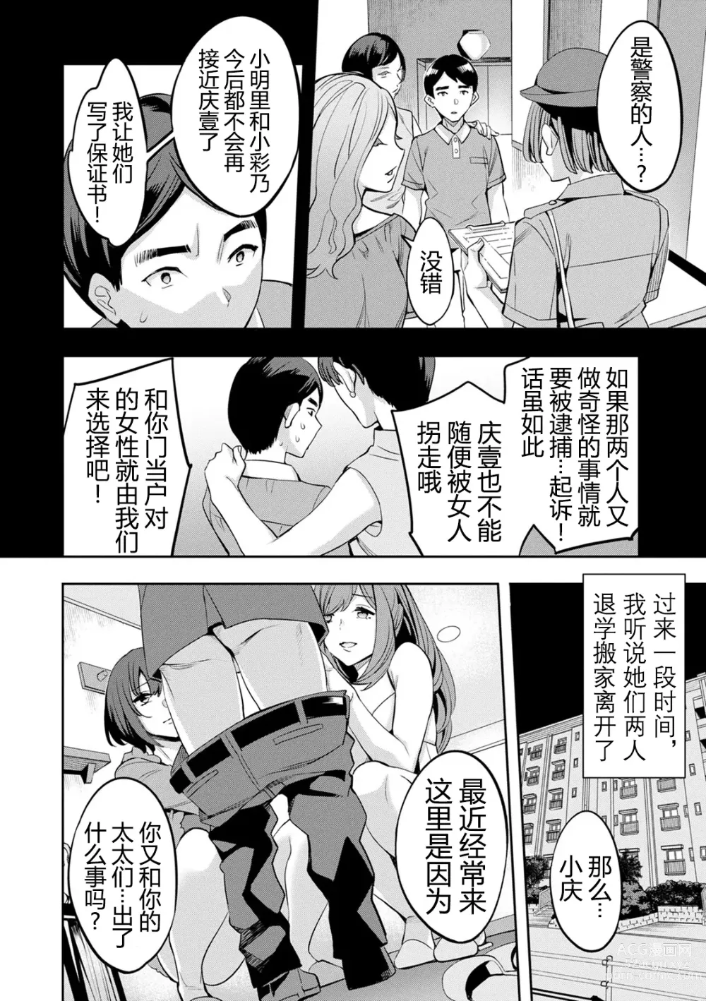 Page 177 of doujinshi 2 x 1 ~Kou Joseiritsu Shakai de wa Tsuma Doushi no Naka ga Yosugite Mondai ni Nattemasu~