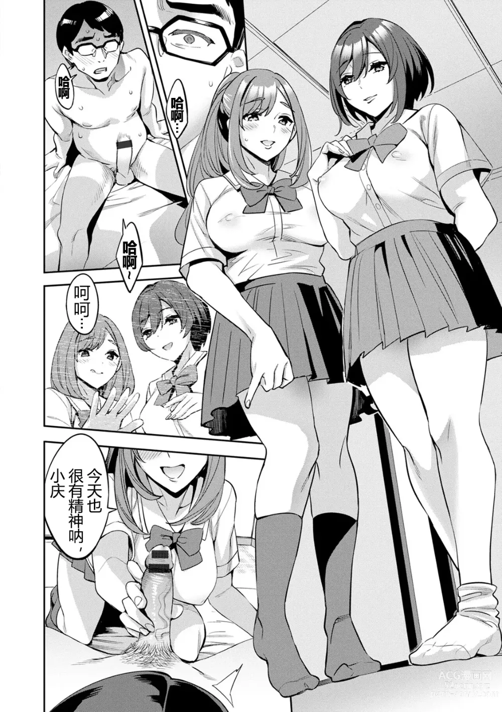 Page 179 of doujinshi 2 x 1 ~Kou Joseiritsu Shakai de wa Tsuma Doushi no Naka ga Yosugite Mondai ni Nattemasu~