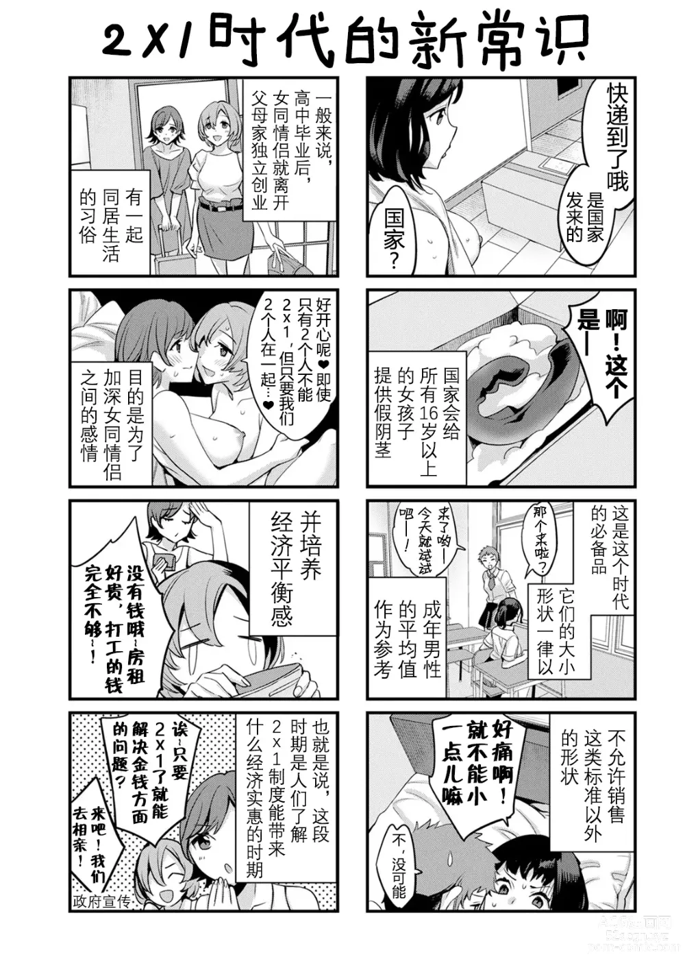 Page 193 of doujinshi 2 x 1 ~Kou Joseiritsu Shakai de wa Tsuma Doushi no Naka ga Yosugite Mondai ni Nattemasu~